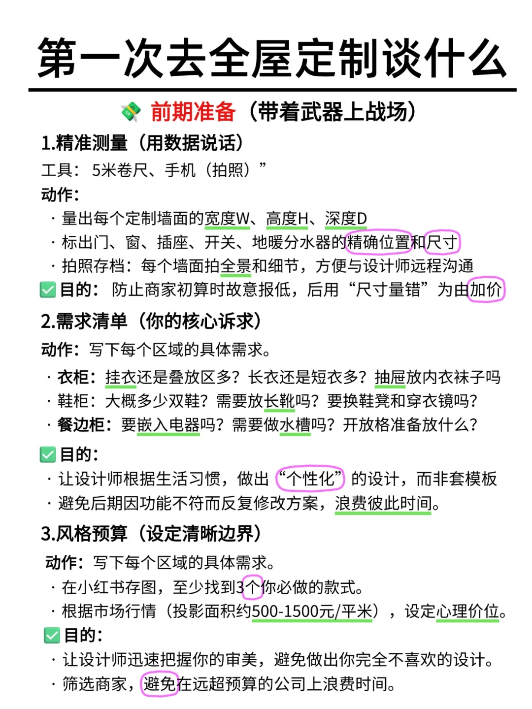 全屋定制水太深！第1次这样谈，没人敢坑你