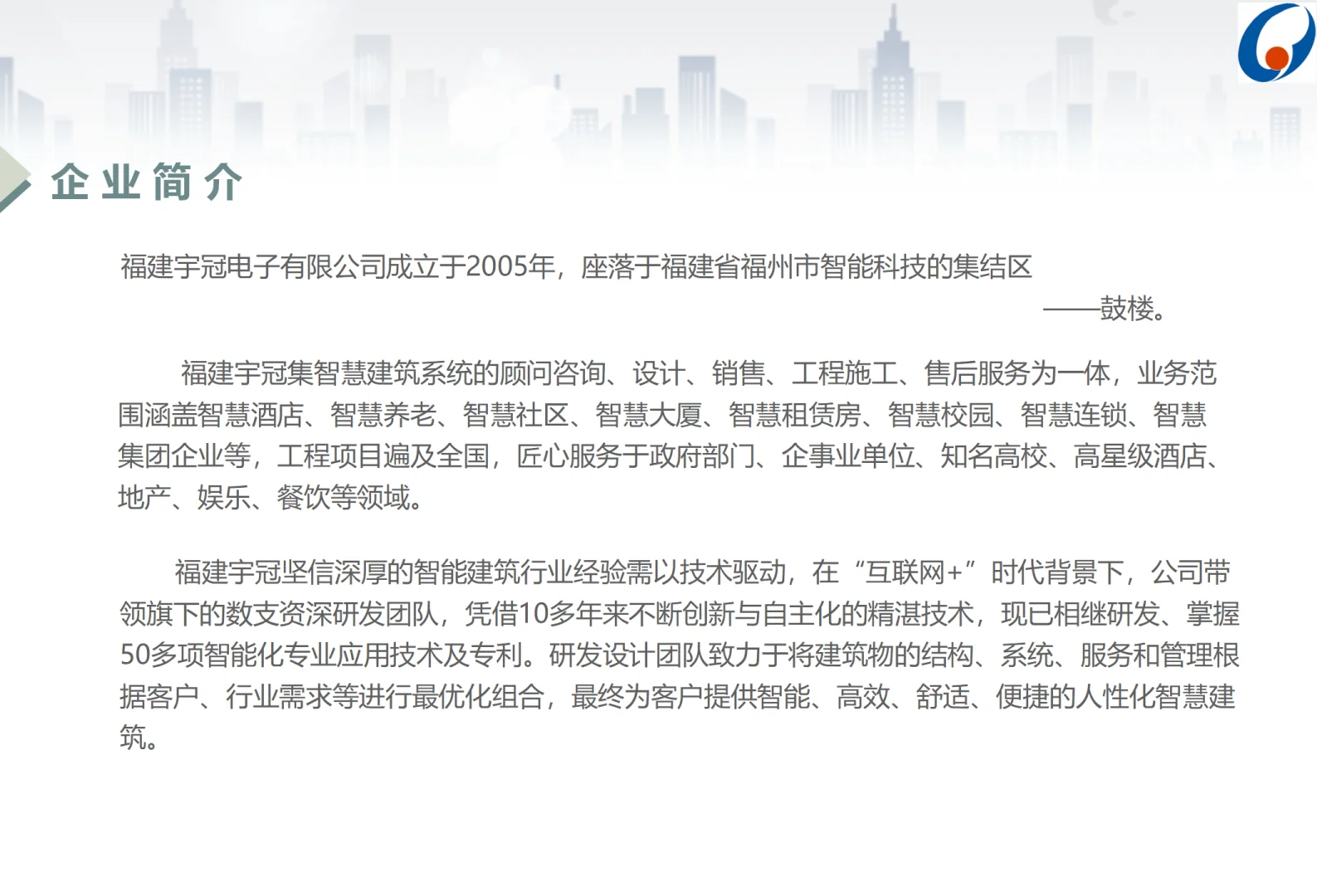 做智能化我们是专业的