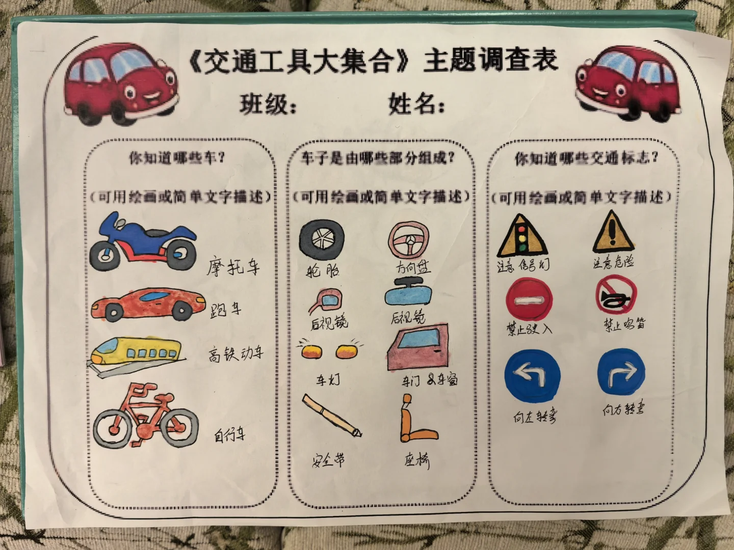 幼儿园作业︱交通工具大集合～