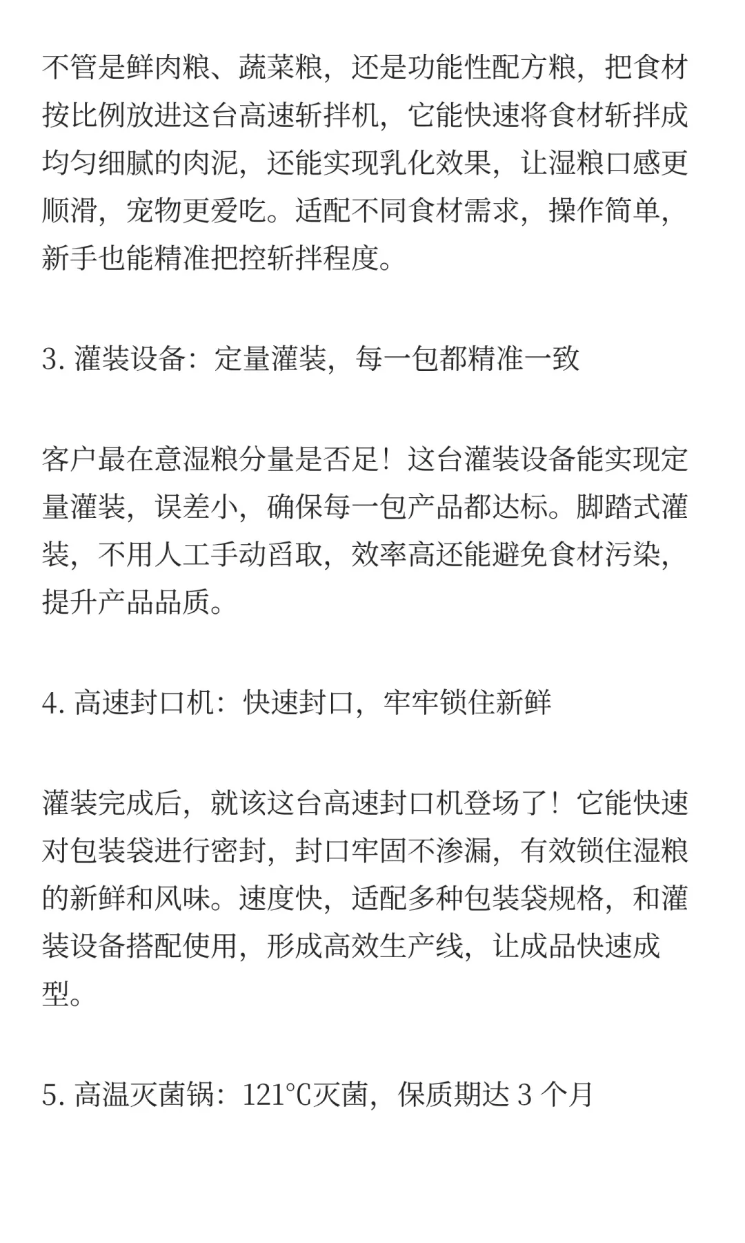 宠物经济红利爆发，你缺的只是一套设备