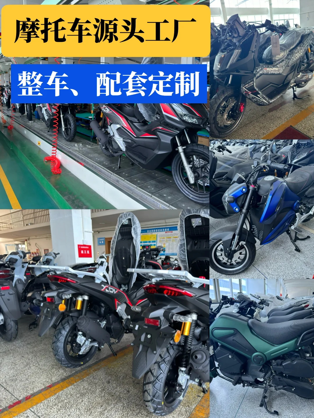 寻合作机会！摩托车?源头工厂