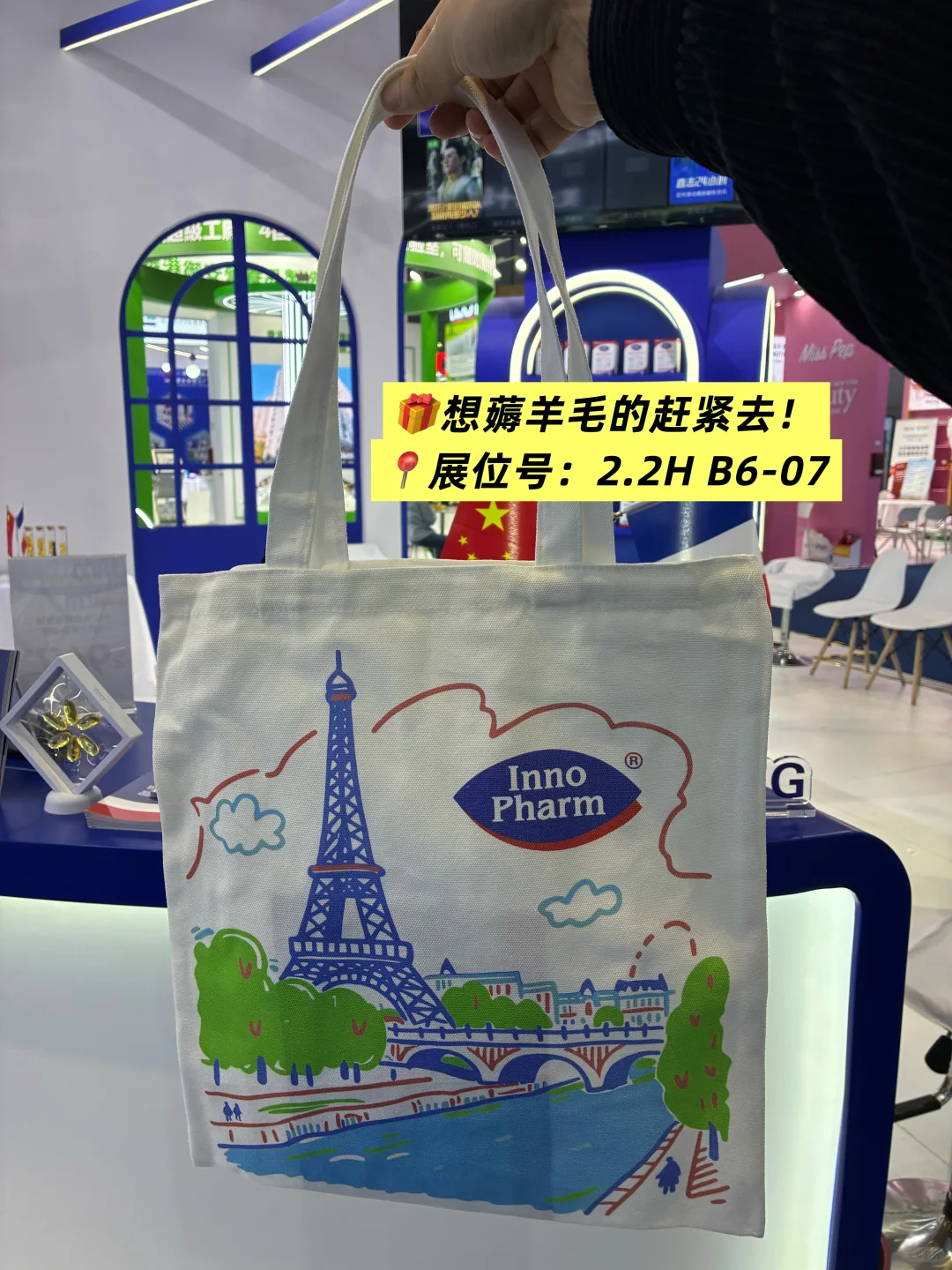 新人第一次参加进博会（疯狂薅羊毛?