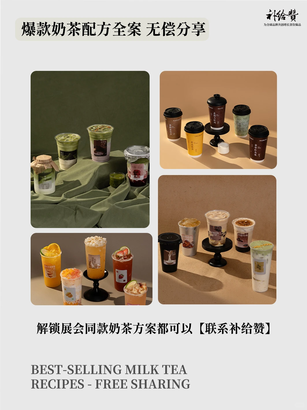 茶饮商机聚集地！深圳展邀你解锁增长密码