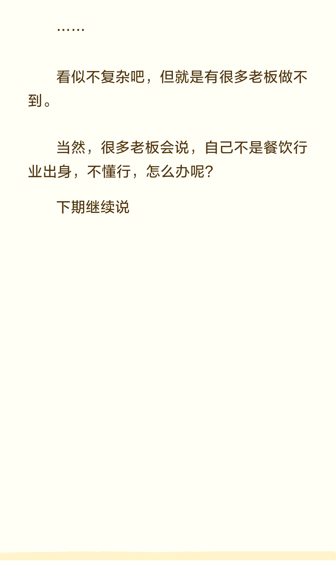 你的餐厅挣不了钱，什么选址、装修、菜品、