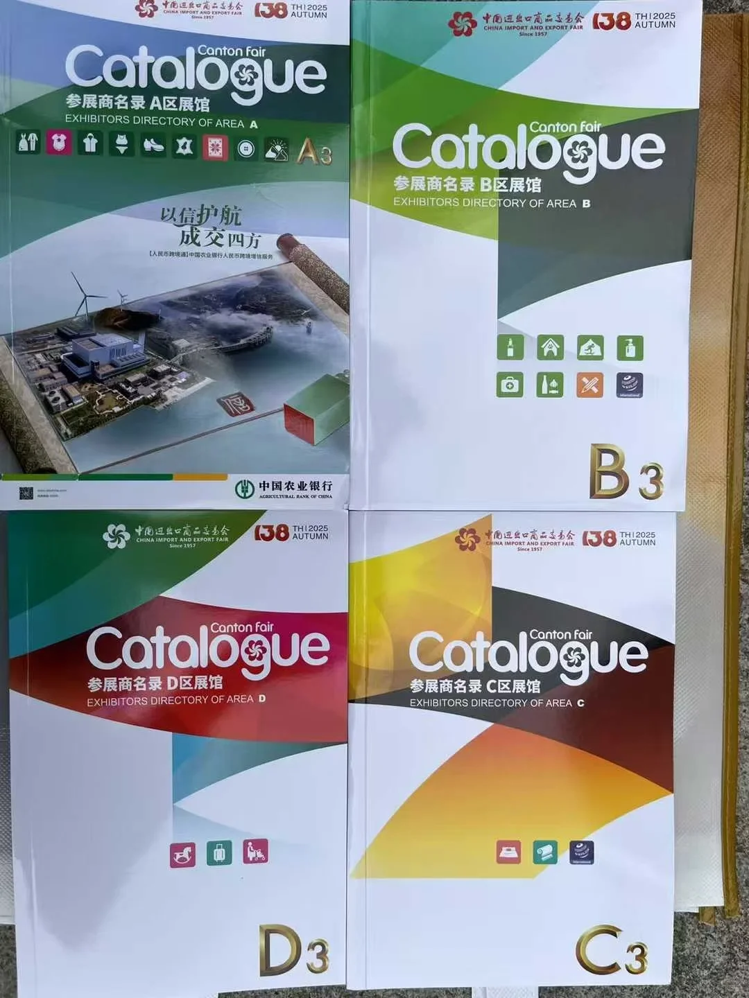 采购商名录 参展商名录