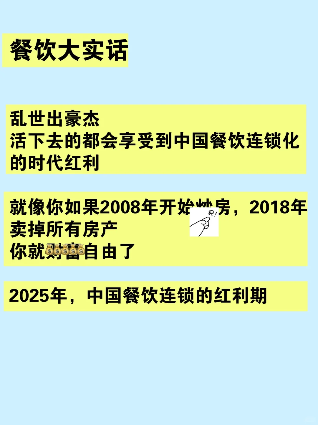 商家都说外卖亏钱❗️那为什么还要做外卖呢❓