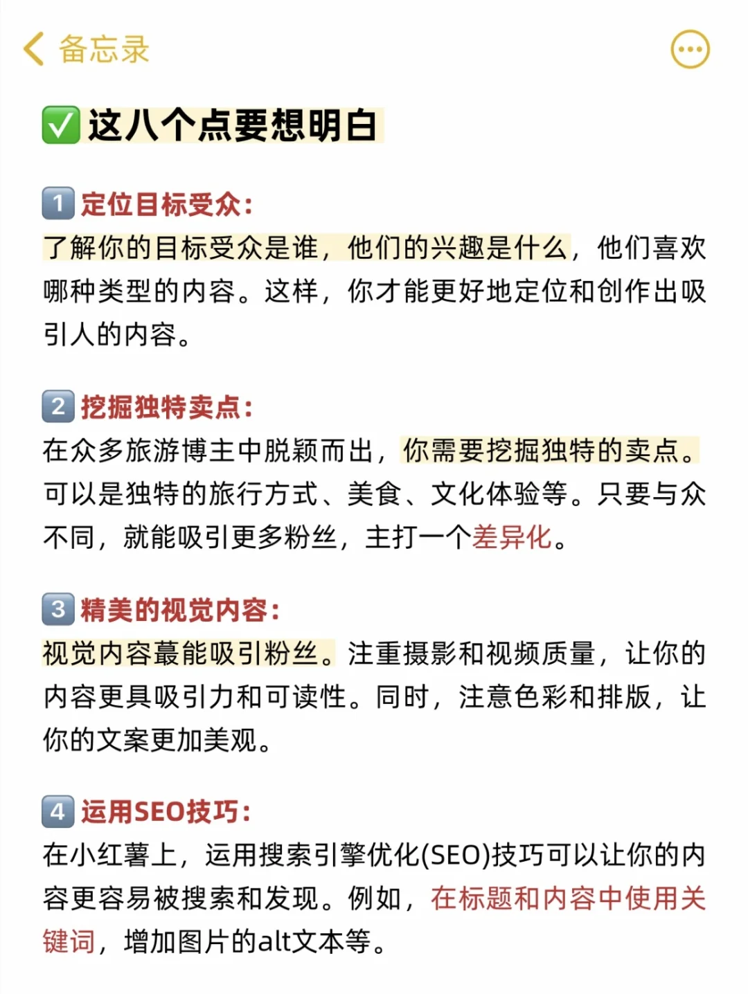 原来是这样，做旅游真的不能太老实❌