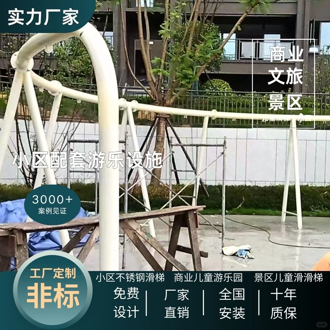 专业的游乐设备厂家