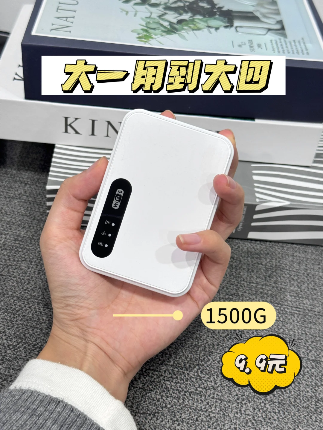 学生党宿舍必备！这款随身WiFi真的太香了✨