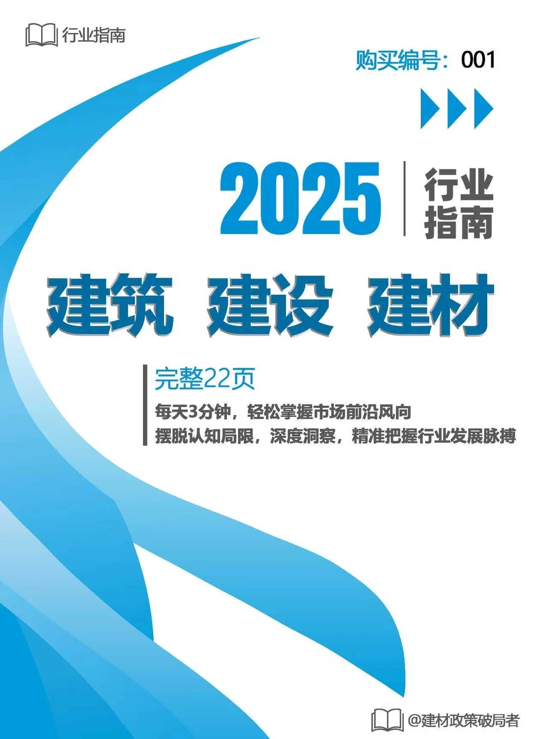 建材行业大洗牌！? 北京新规“淘汰”低端产品