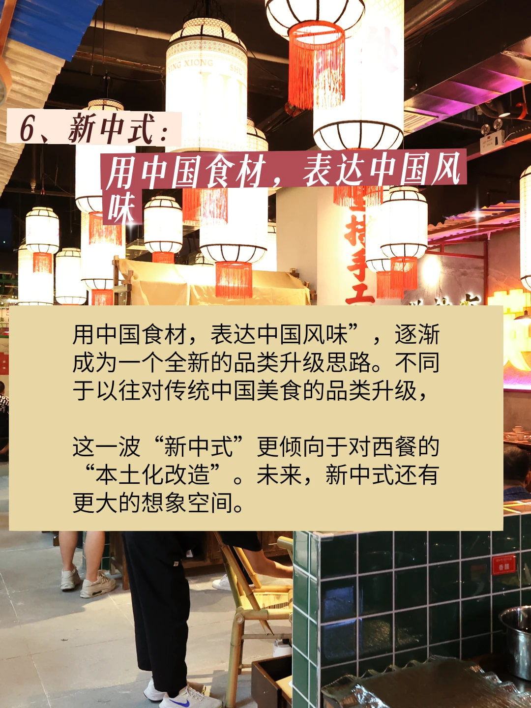 未来餐饮行业6大发展趋势！！餐饮人必备！