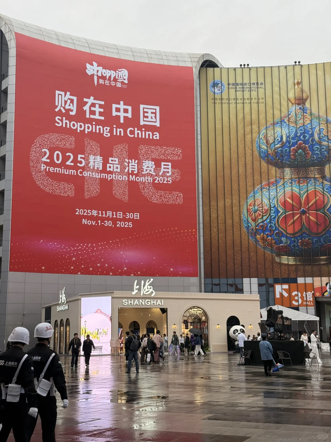 上海进博会半天4️⃣小时收获，不完全打卡