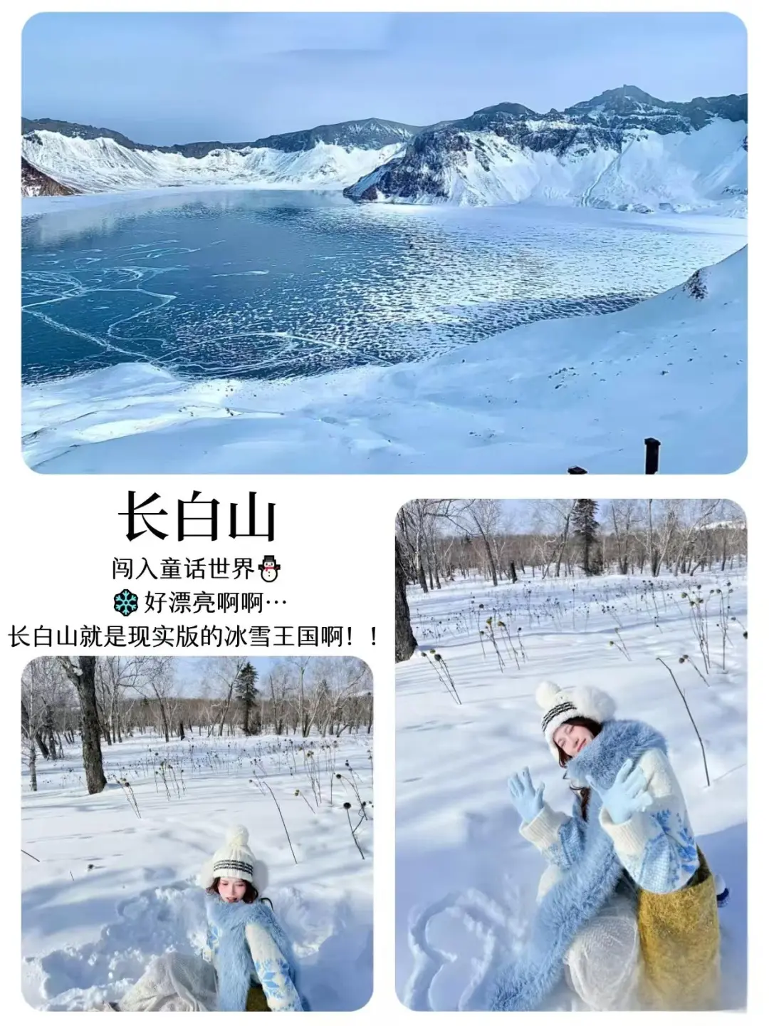 想北包车旅行哈尔滨分社负责人