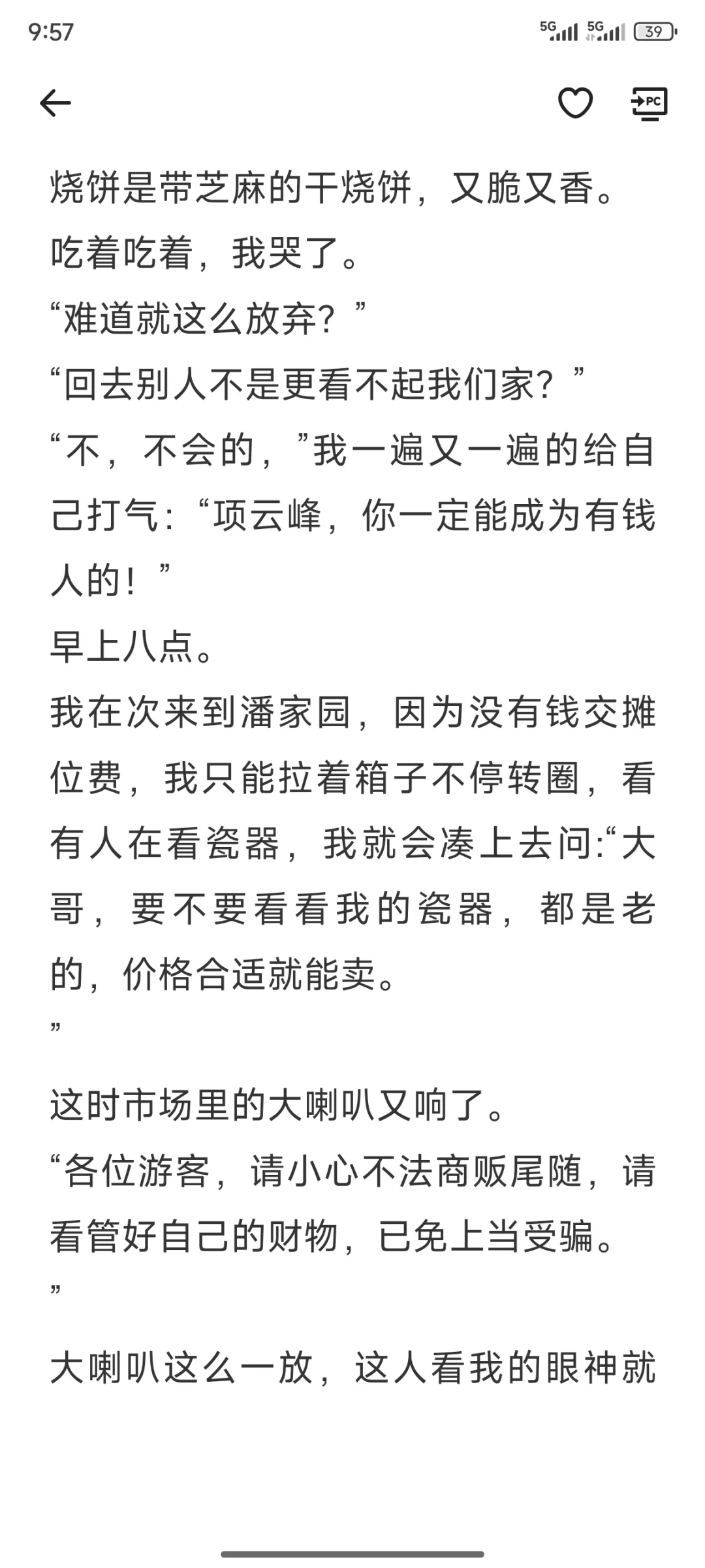 北派盗墓笔记（电子版收藏版）