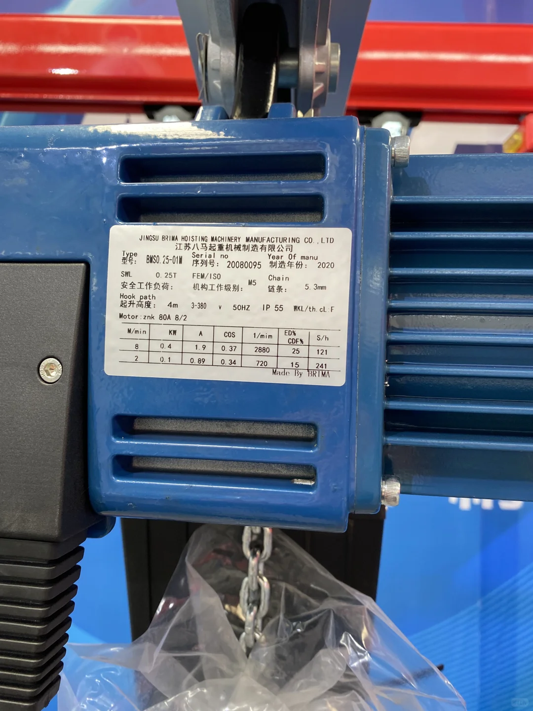 江苏八马起重机械制造有限公司Jiangsu Bama