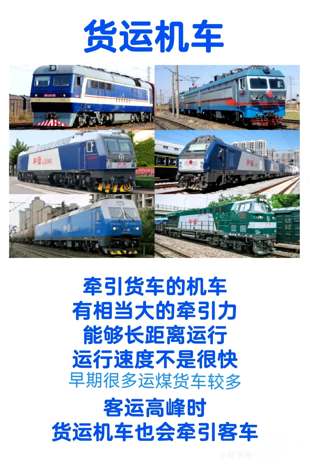 火车系列之用途分类大全