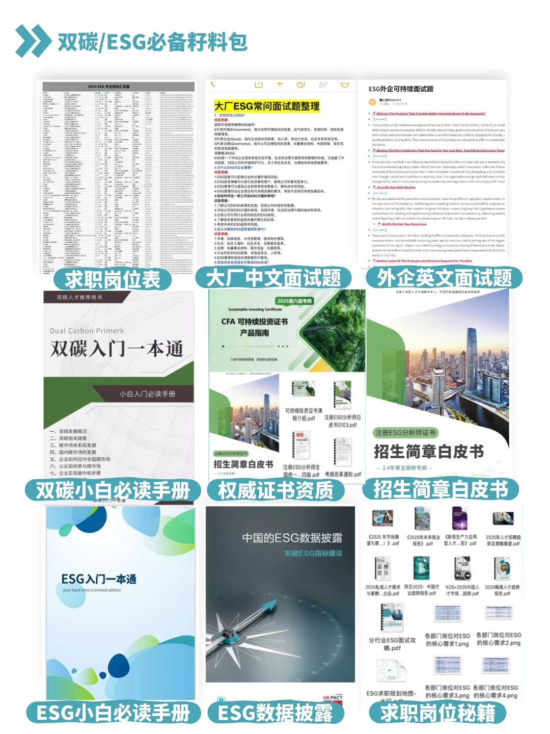 土木人的梦中情司建筑外企