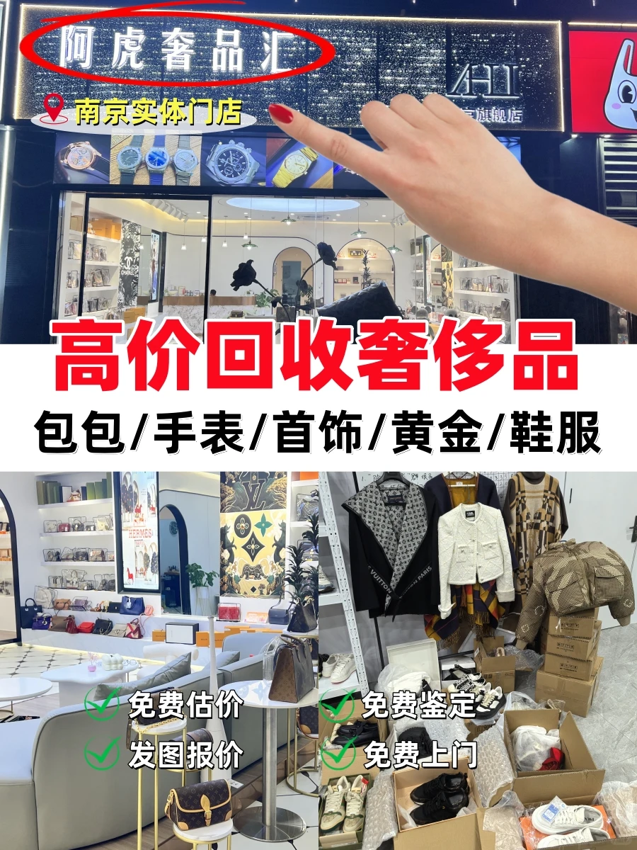 古驰鞋子现在回收行情是多少？闲置变现来啦