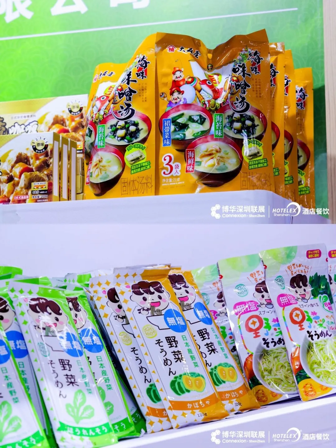 12月来HOTELEX深圳展寻商机、探风向