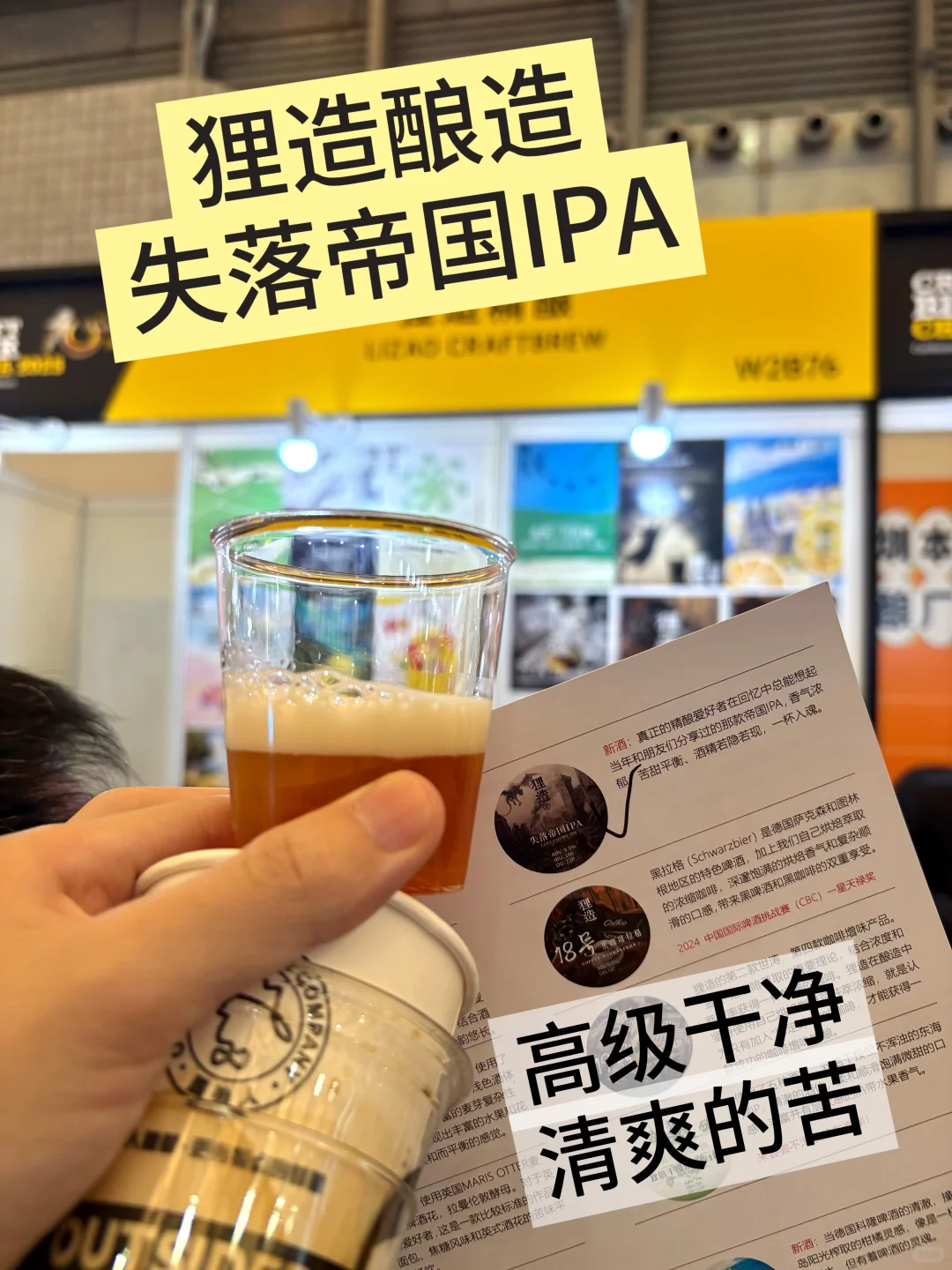 上海精酿盛宴 千款精酿随便喝～