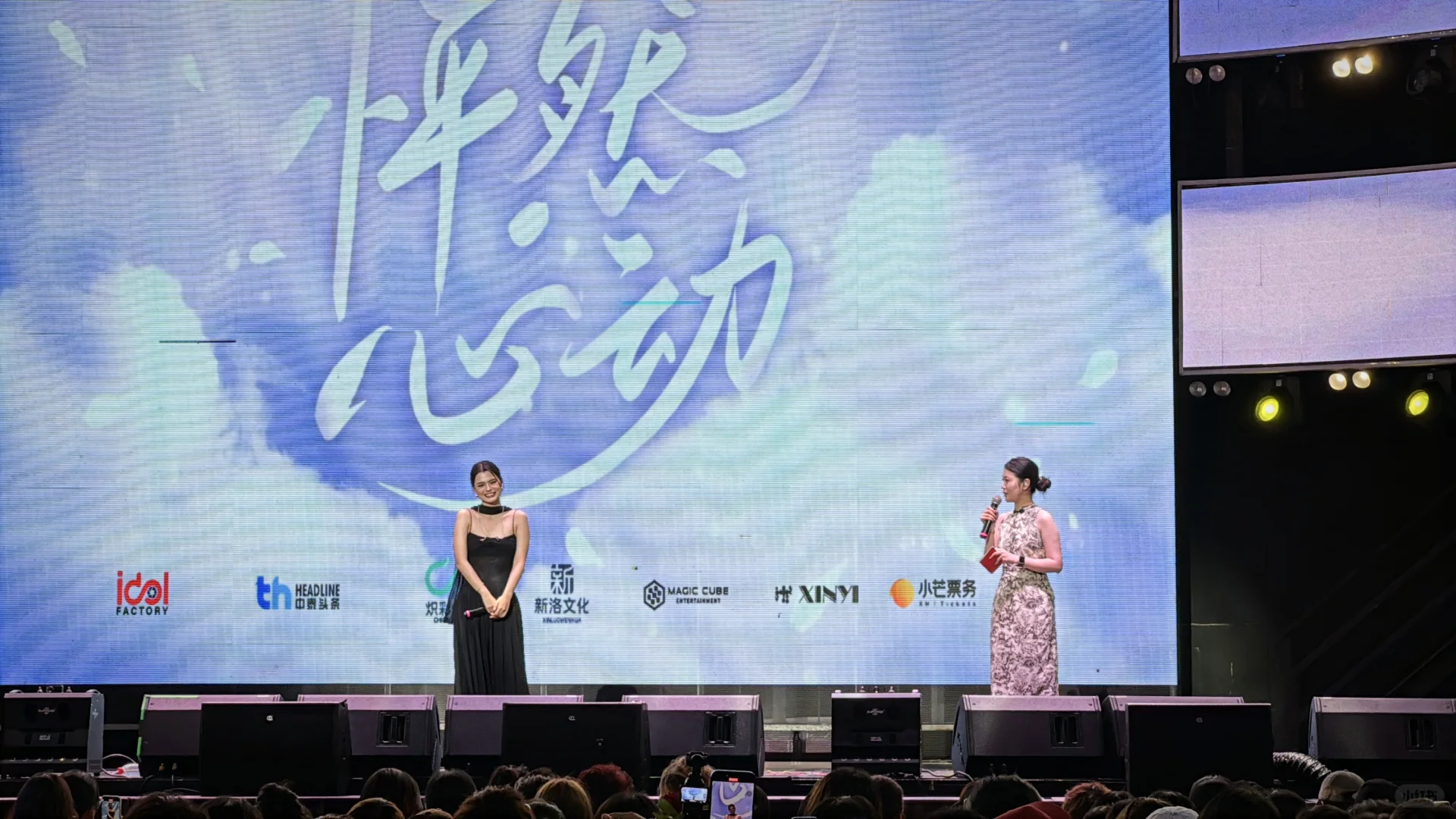 Freen & Becky 粉丝见面会双语主持