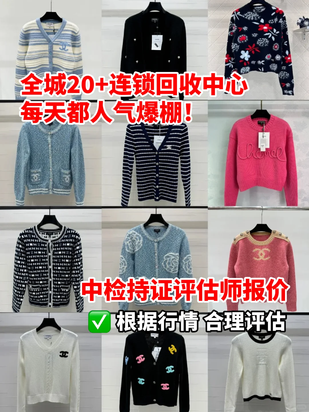 听说这篇北京奢侈品回收鞋服攻略被疯传了？