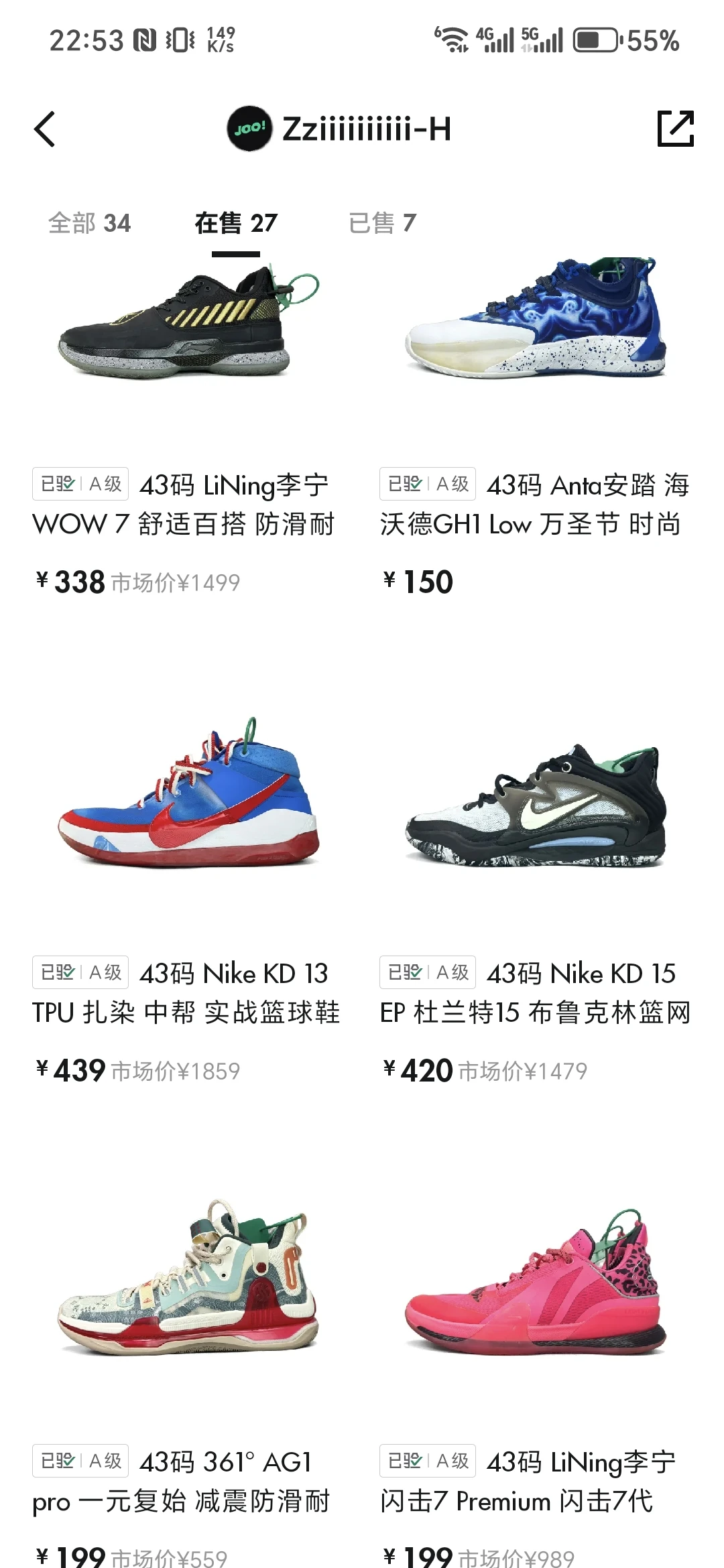 出闲置篮球鞋 全部清洗并通过查验