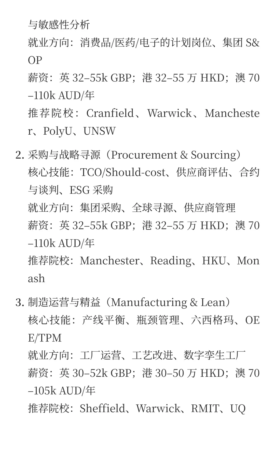 未来 5 年，供应链（Supply Chain Manageme