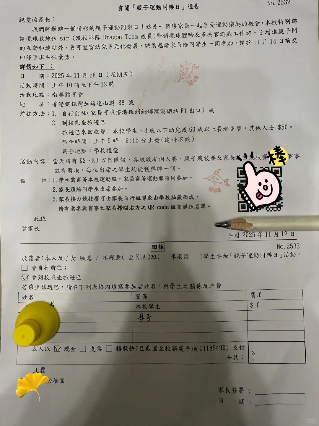 “香港幼稚园书包大揭秘！速来围观