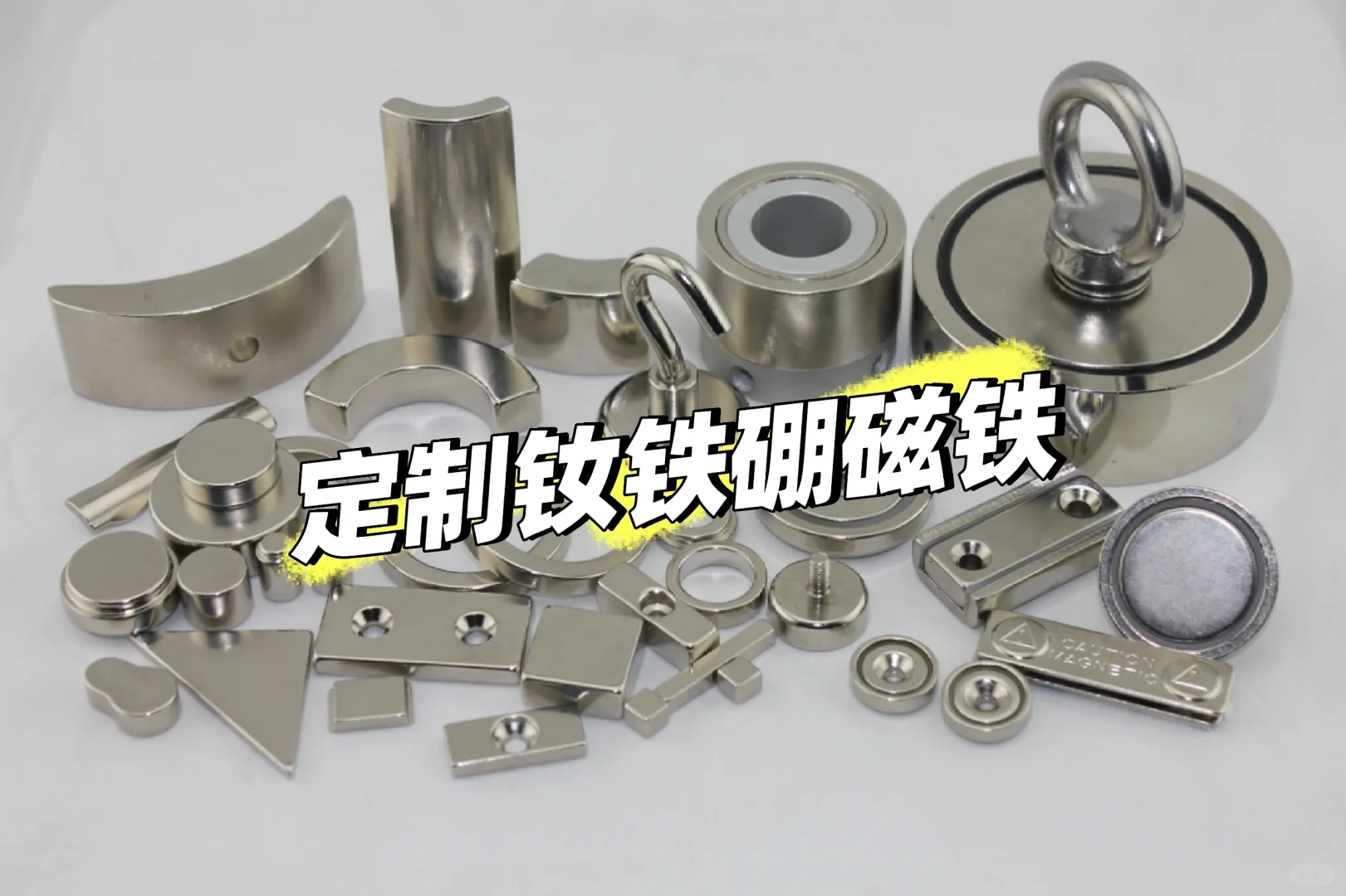 定制强磁，工厂直发