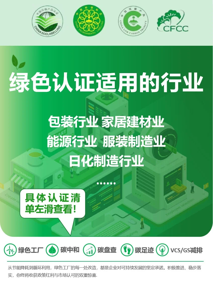 ?一篇文章带你了解绿色标签的市场潜力