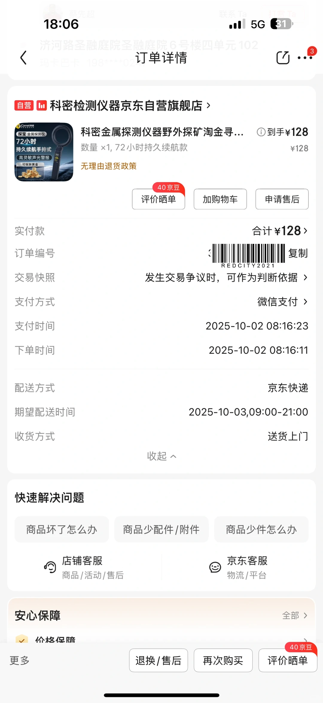 出二手金属探测仪