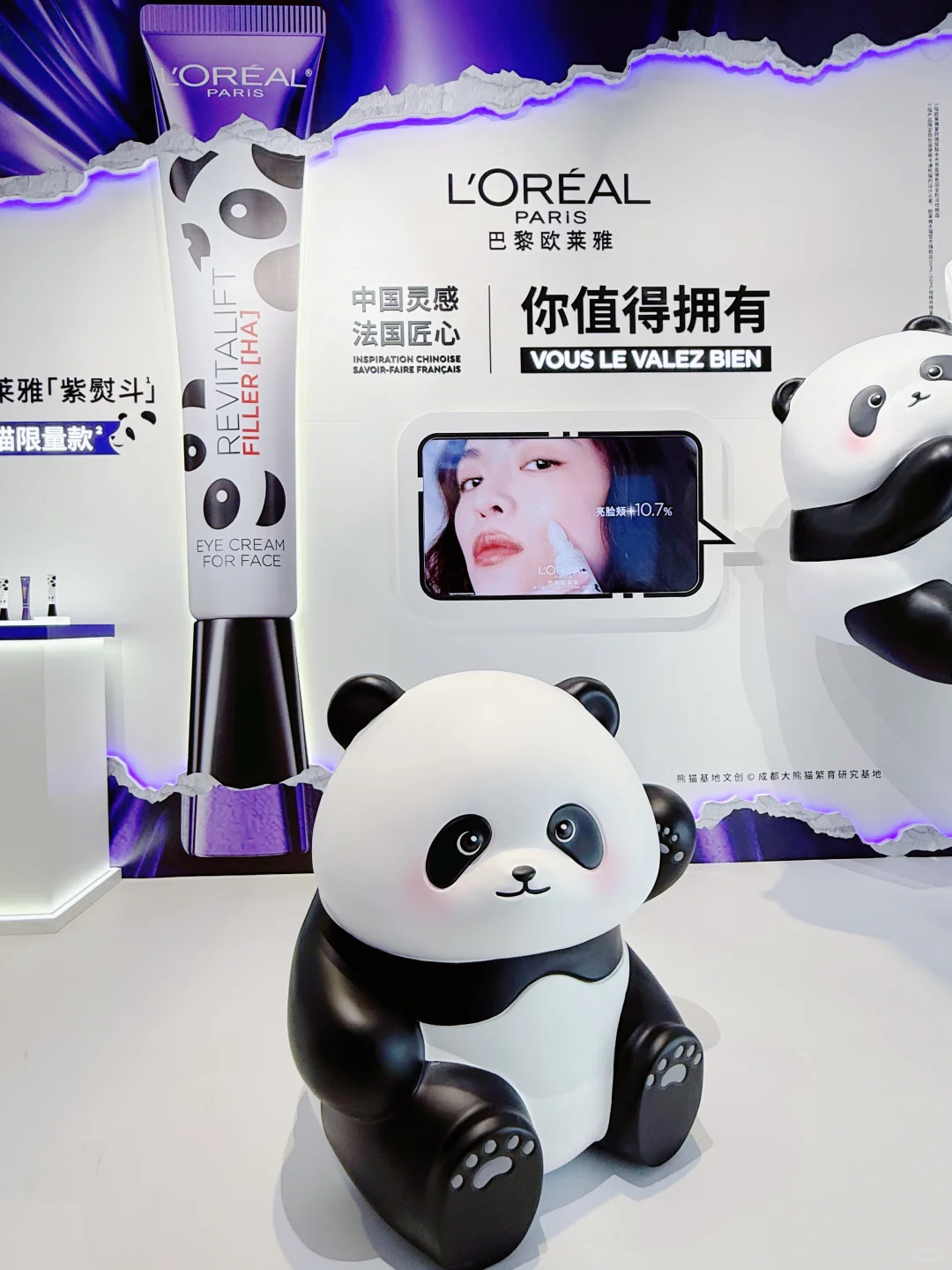 欧莱雅三大展台玩转「美妆寰宇」✨