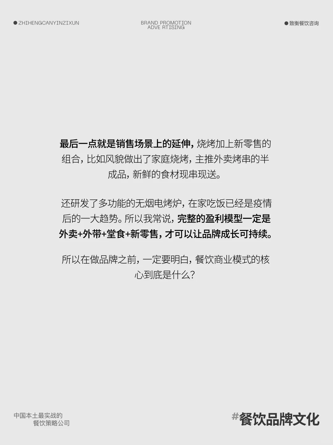 烧烤品类未来的发展趋势