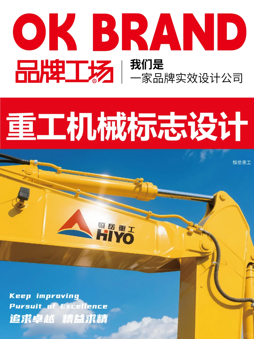 重工机械标志设计，logo设计，工业之美典范