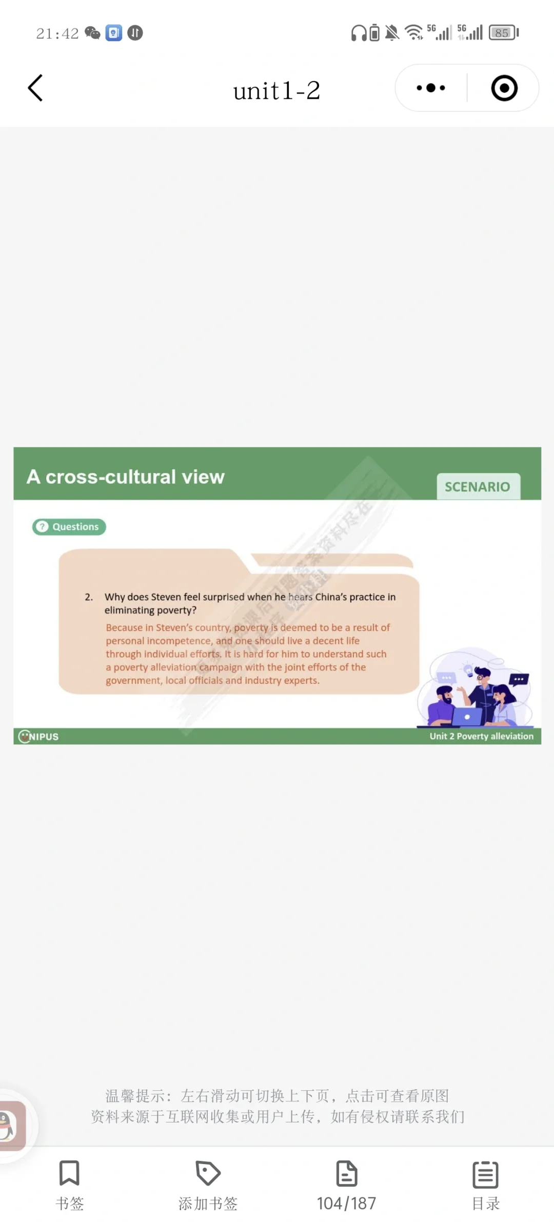 跨文化国际传播英语教程