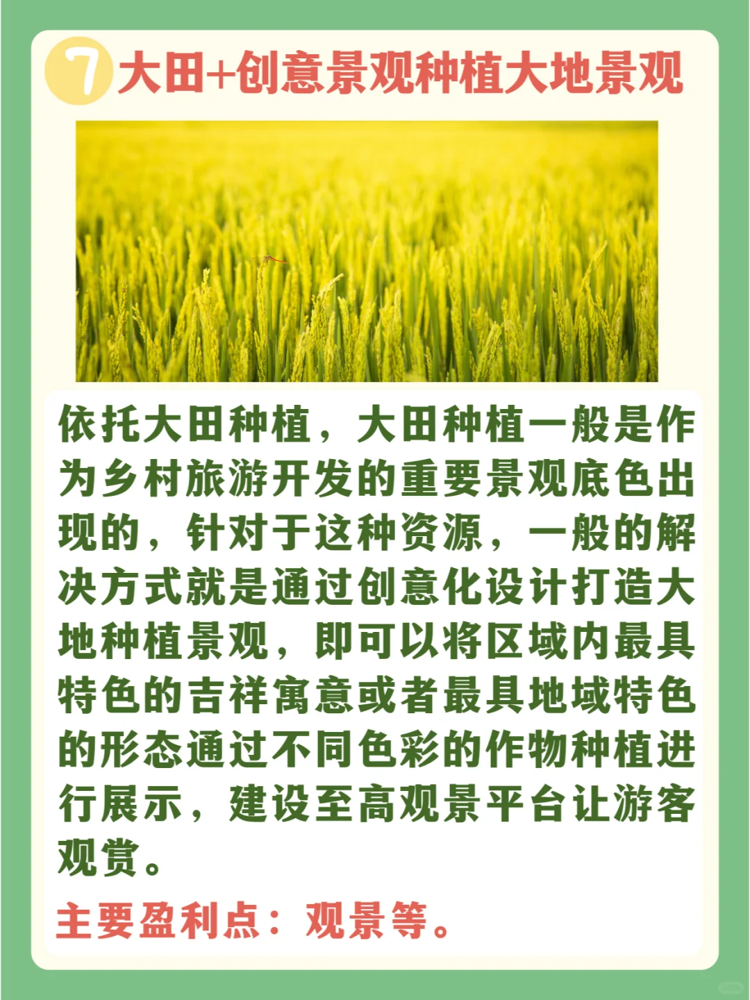 1+1＞2，农业与旅游的十种混搭