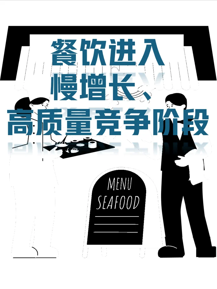 餐饮大数据来了！?