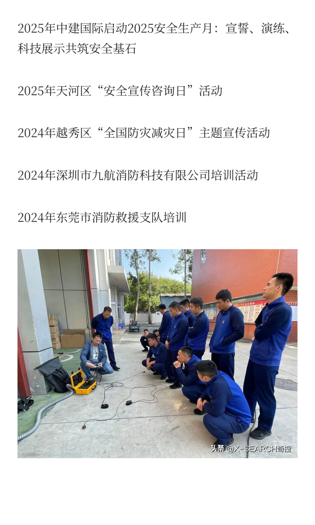 生命探测：在废墟中如何“听见”与“感知”