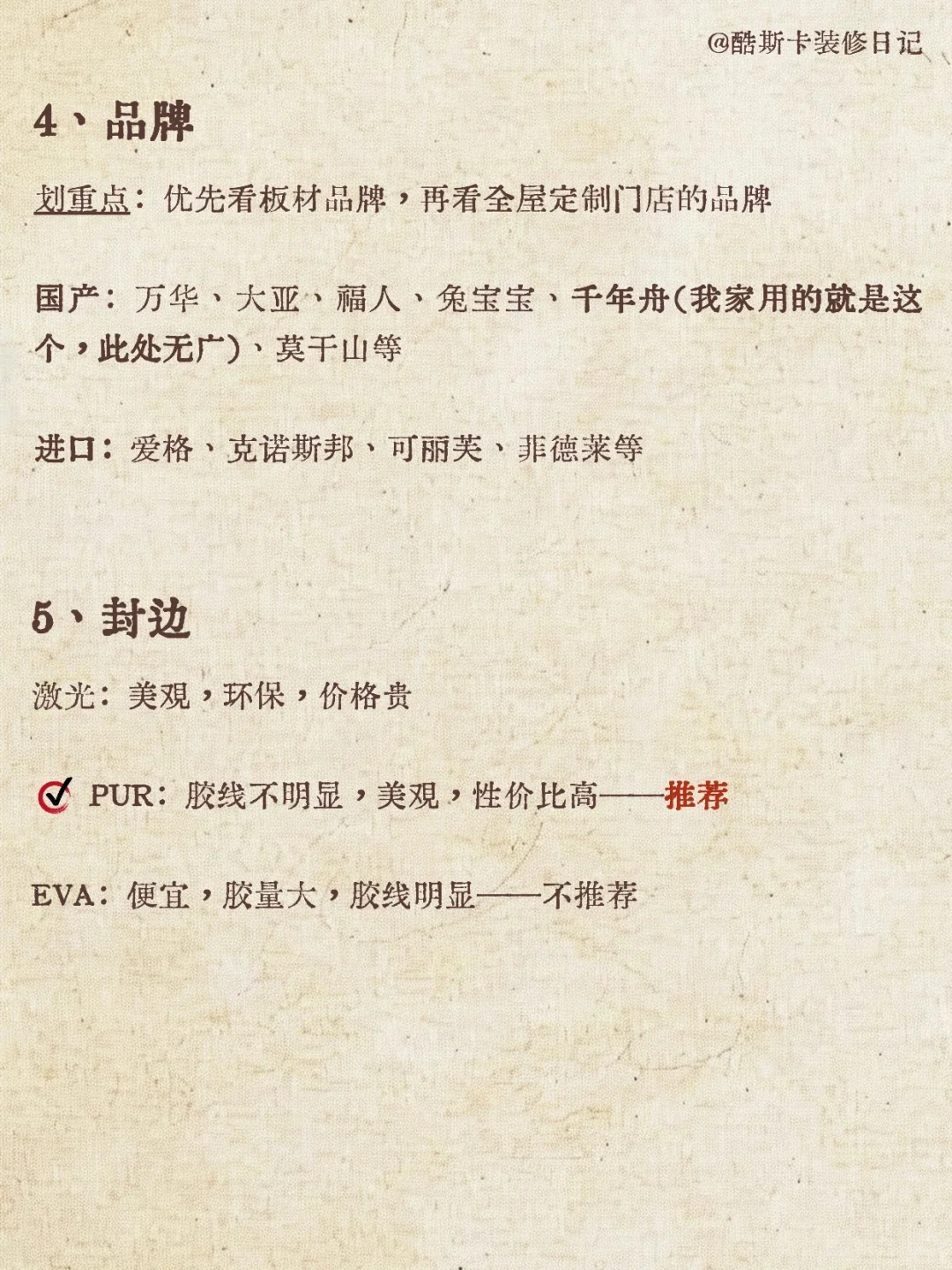 忽然发现老公全屋定制思路好清晰啊