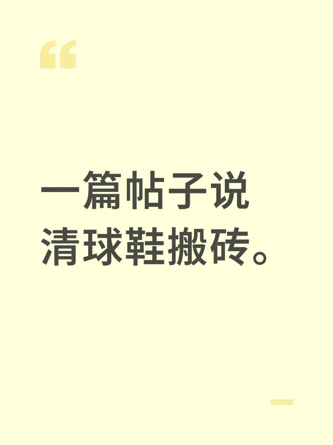 球鞋搬砖入门指南：低门槛高灵活度的副业选