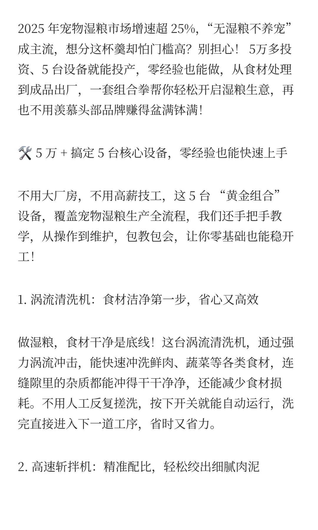 宠物经济红利爆发，你缺的只是一套设备
