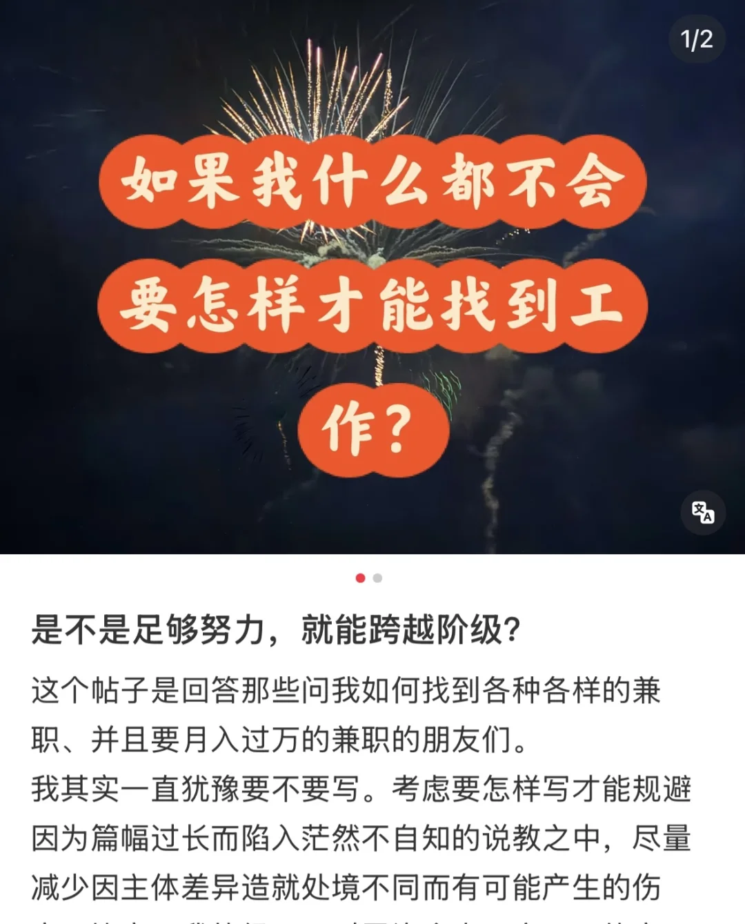 美利坚找工作的朋友们，要不看看这篇吧