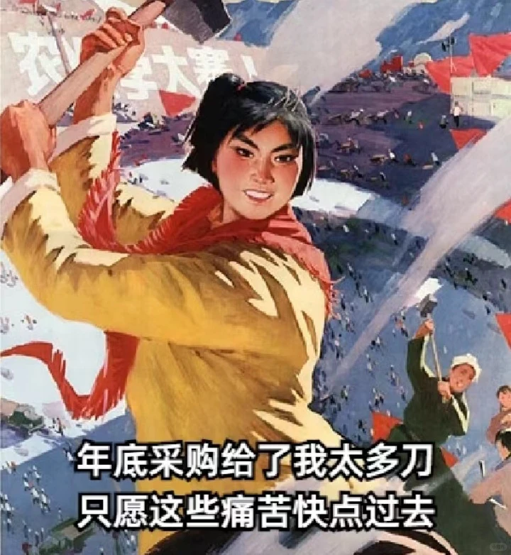 年底的采购到底有多难?