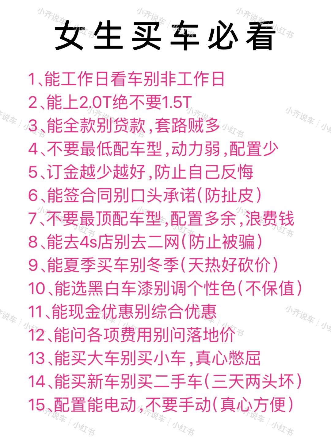 女生给自己买辆车简直酷毙了?安全感?十足