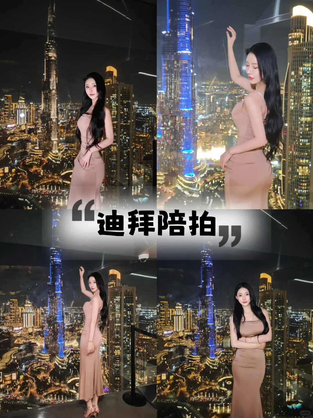 迪拜陪拍｜skyview夜景