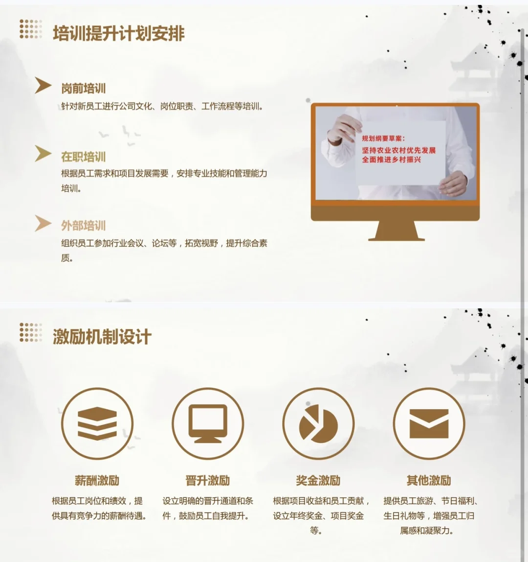 乡村旅游项目计划书完整版，PPT➕Word