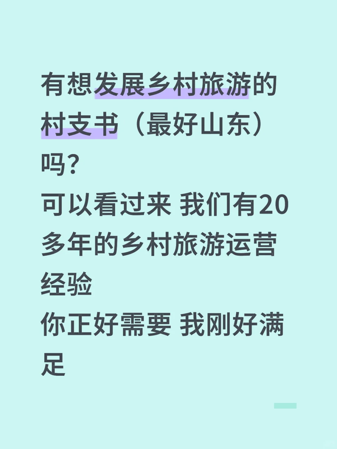 乡村带头人们看过来啦