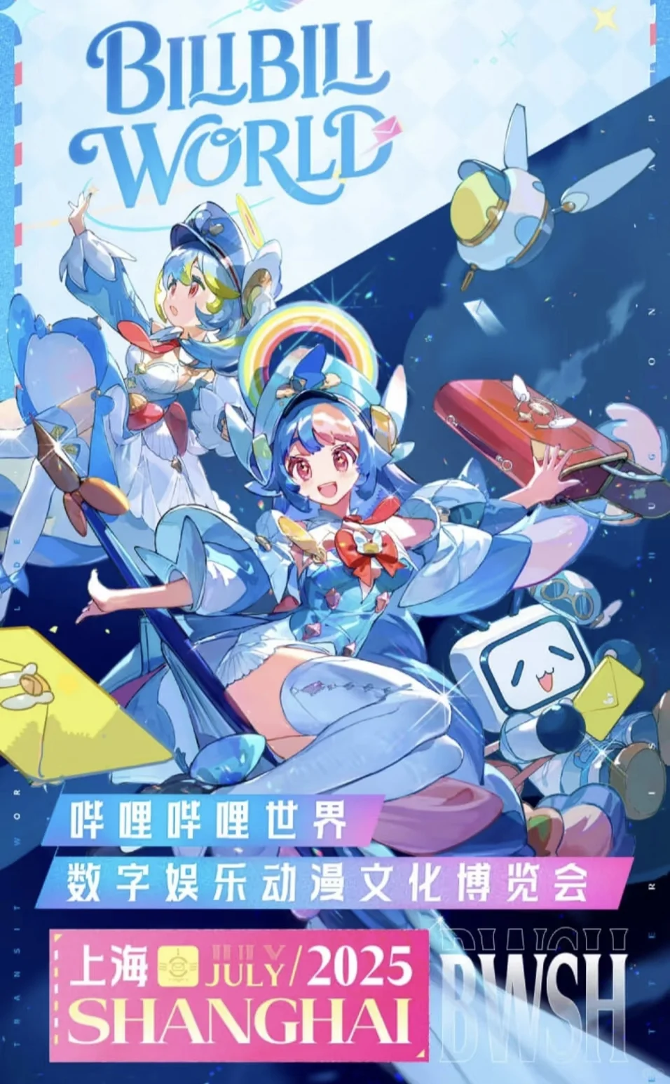 bw2025进入抢票倒计时 预约人数超50W！