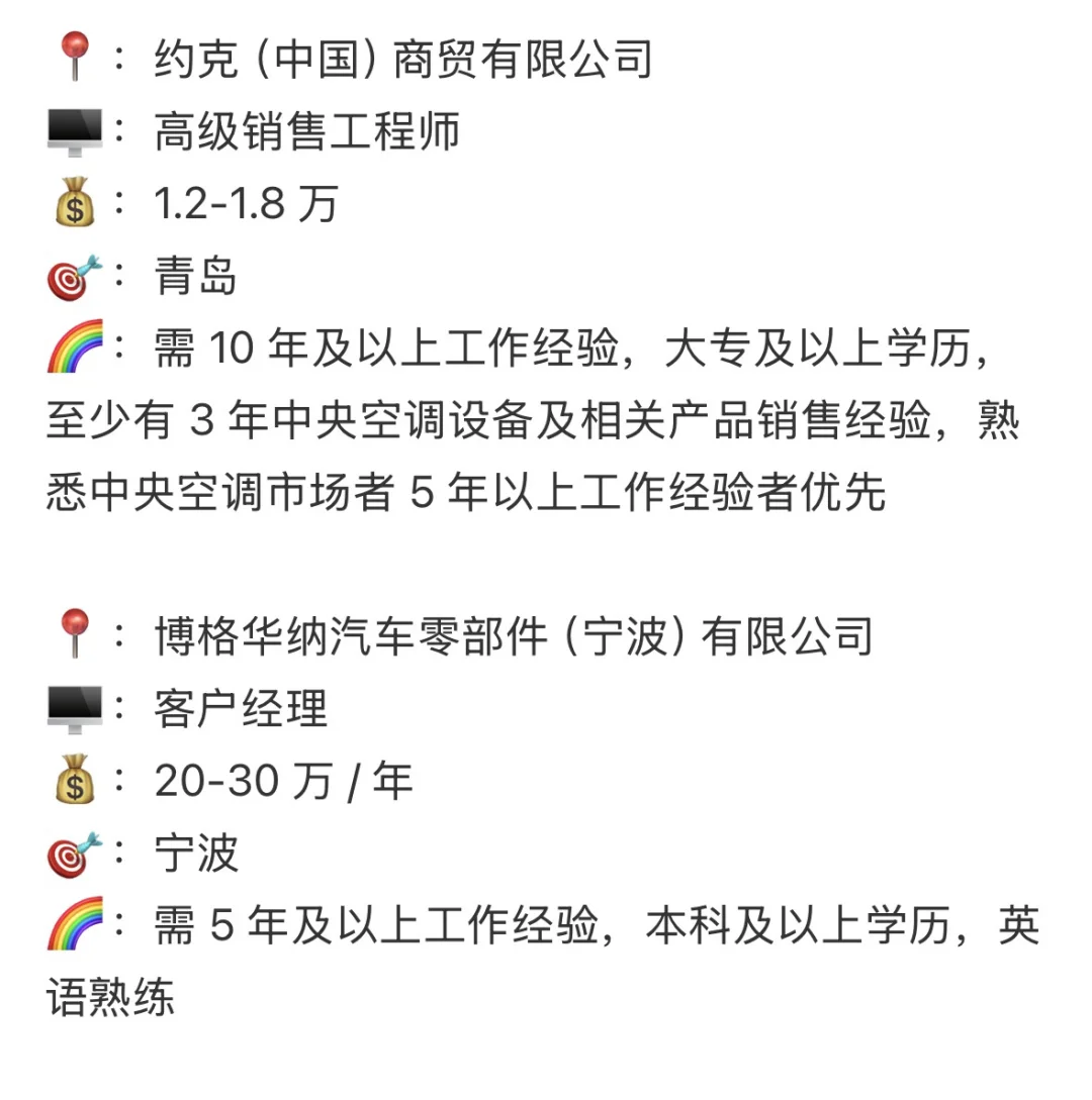 外企岗位精选-汽车行业